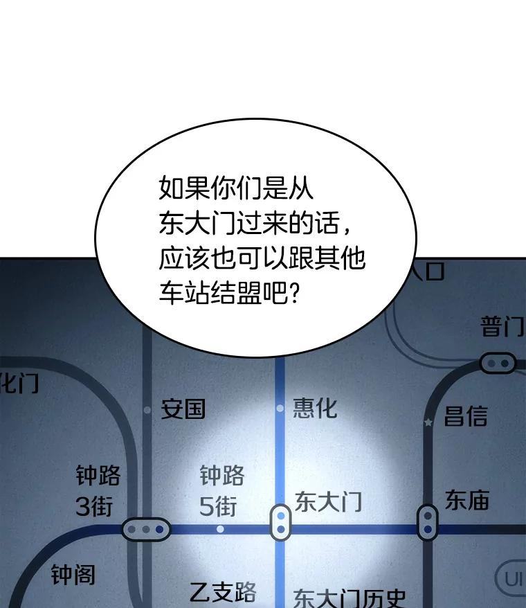 全知读者视角 45.未来战争-2 第82页