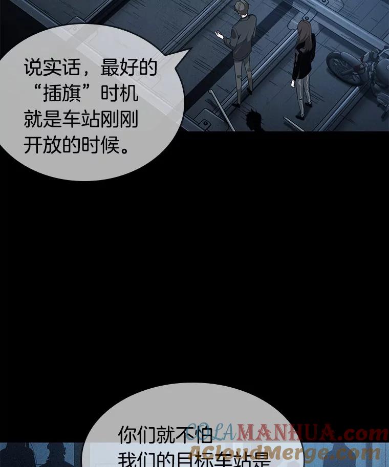 全知读者视角 45.未来战争-2 第69页