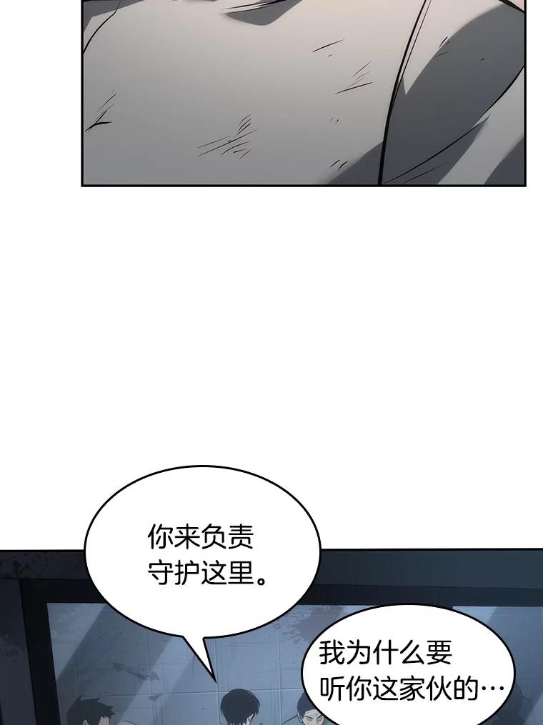 全知读者视角 45.未来战争-2 第26页