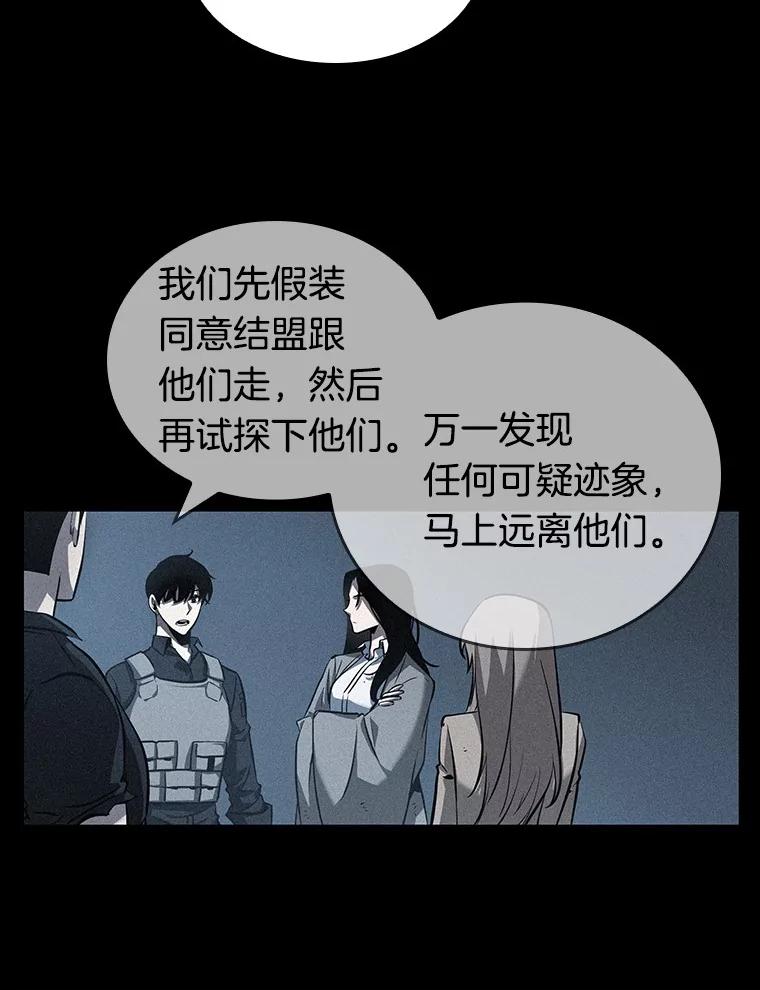 全知读者视角 45.未来战争-2 第104页