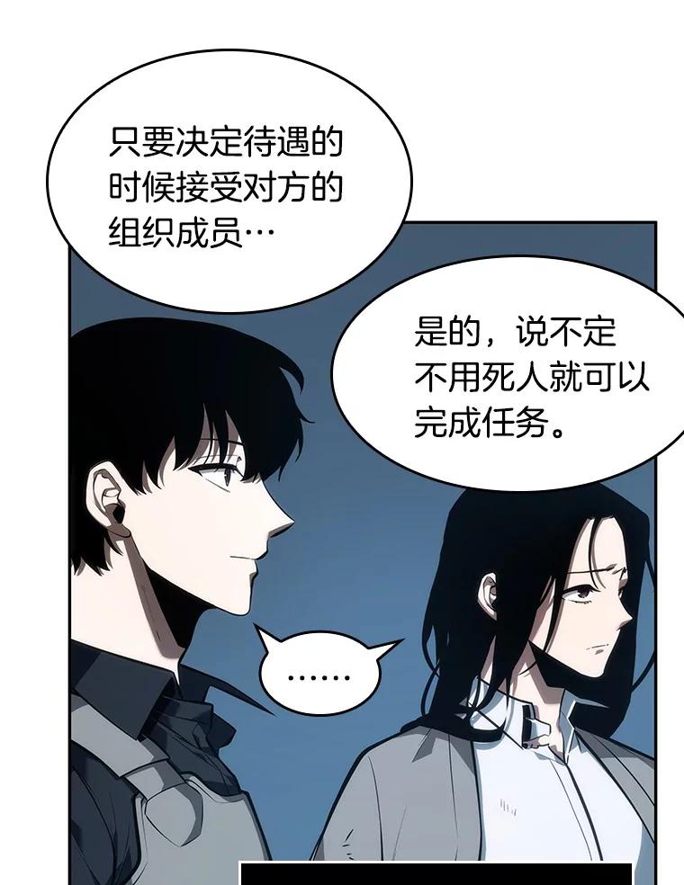 全知读者视角 45.未来战争-2 第16页