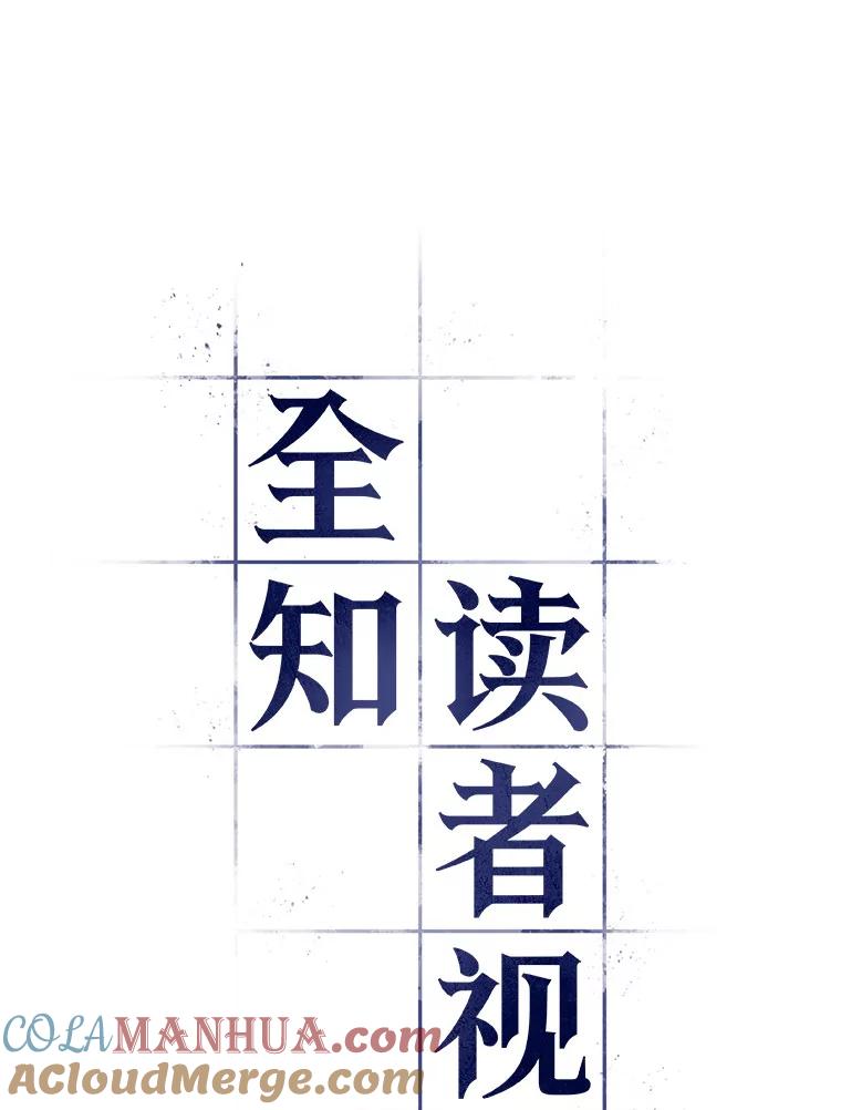 全知读者视角 45.未来战争-2 第5页