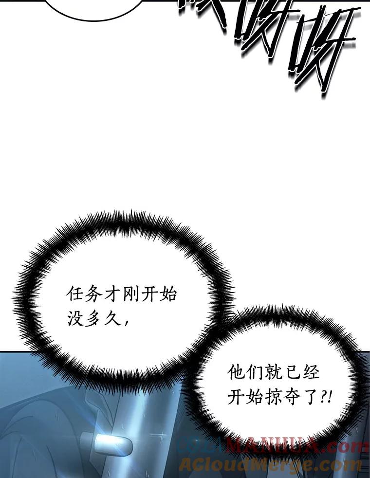 全知读者视角 45.未来战争-2 第37页
