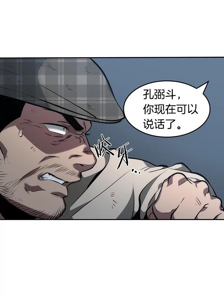 全知读者视角 45.未来战争-2 第23页