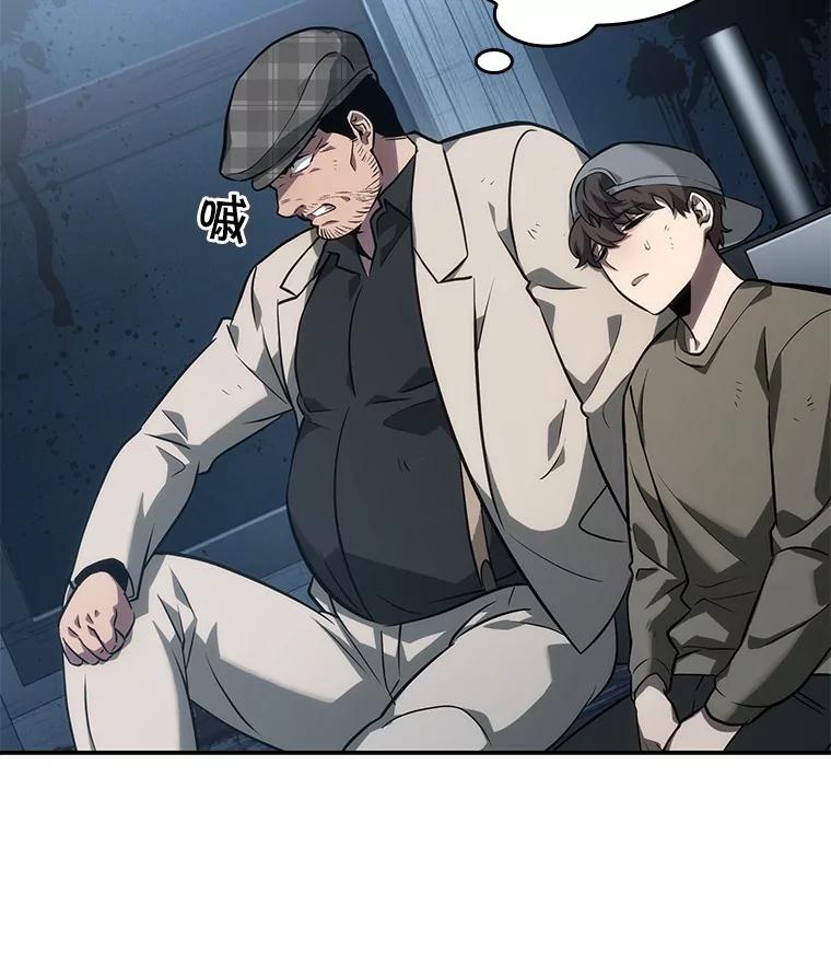 全知读者视角 45.未来战争-2 第111页