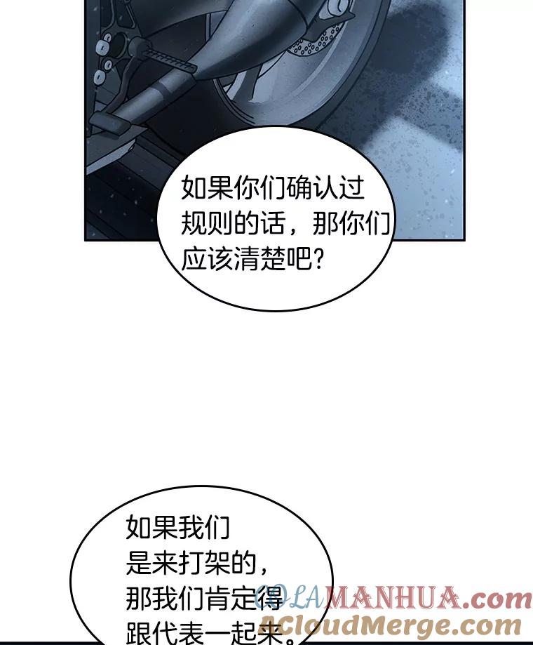 全知读者视角 45.未来战争-2 第57页
