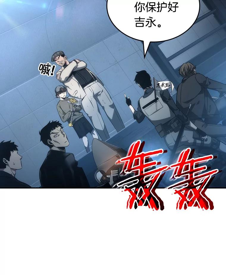全知读者视角 45.未来战争-2 第87页