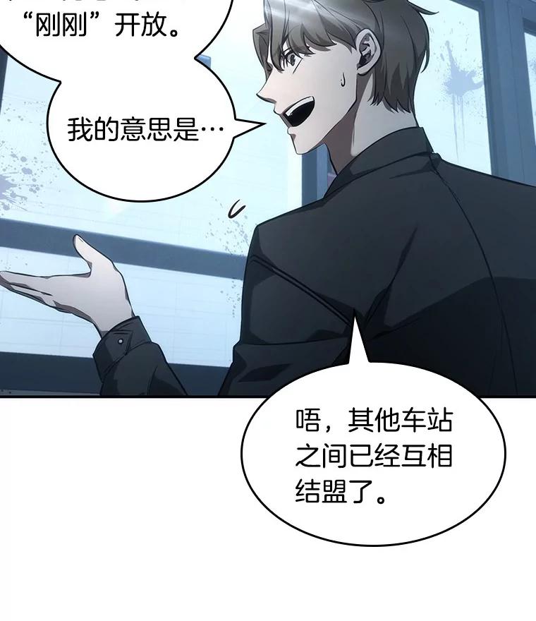 全知读者视角 45.未来战争-2 第84页