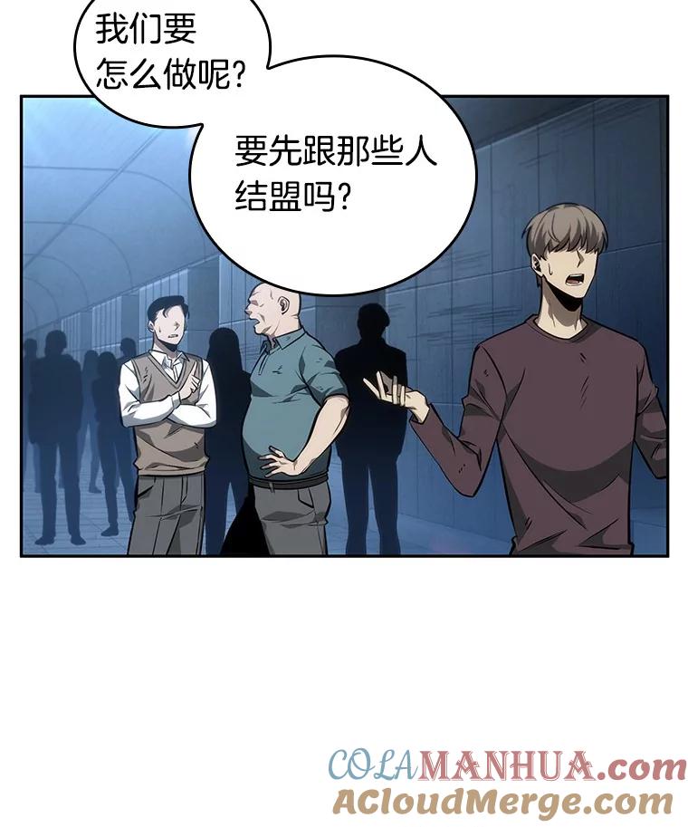 全知读者视角 45.未来战争-2 第65页