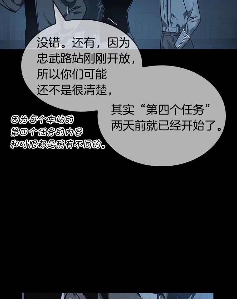 全知读者视角 45.未来战争-2 第72页