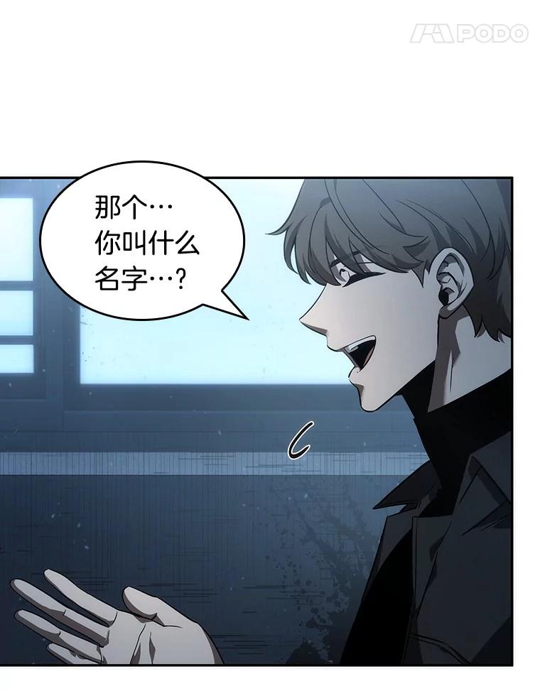 全知读者视角 45.未来战争-2 第50页