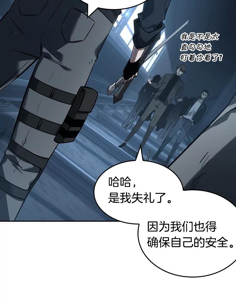 全知读者视角 45.未来战争-2 第55页