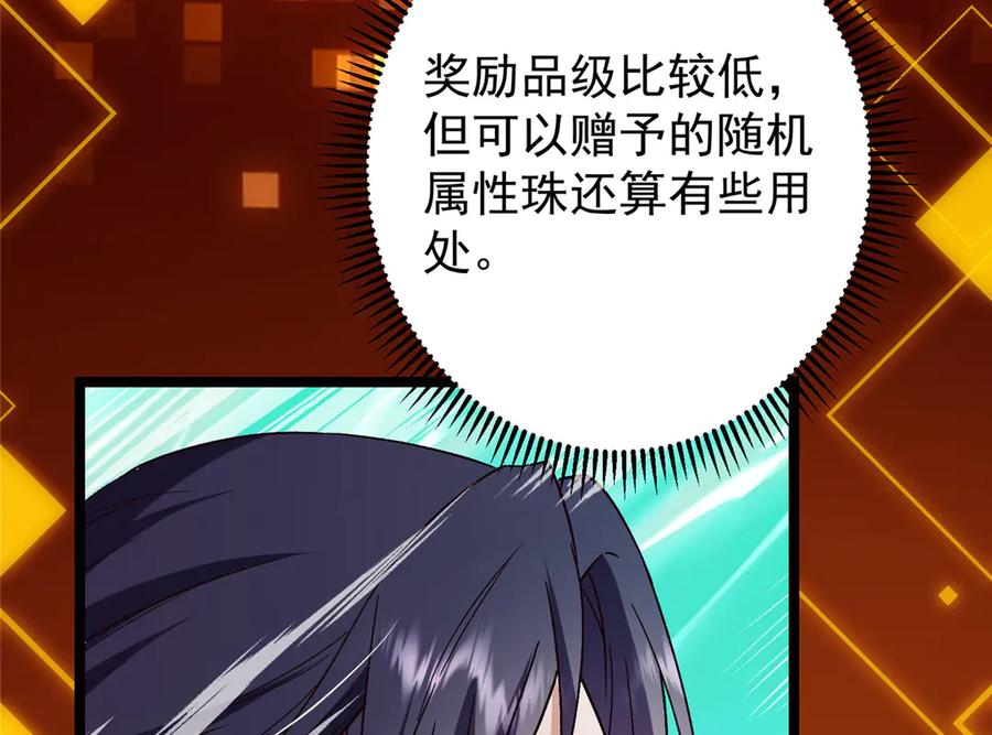 掌门低调点 465 祝大家新年快乐~ 第22页
