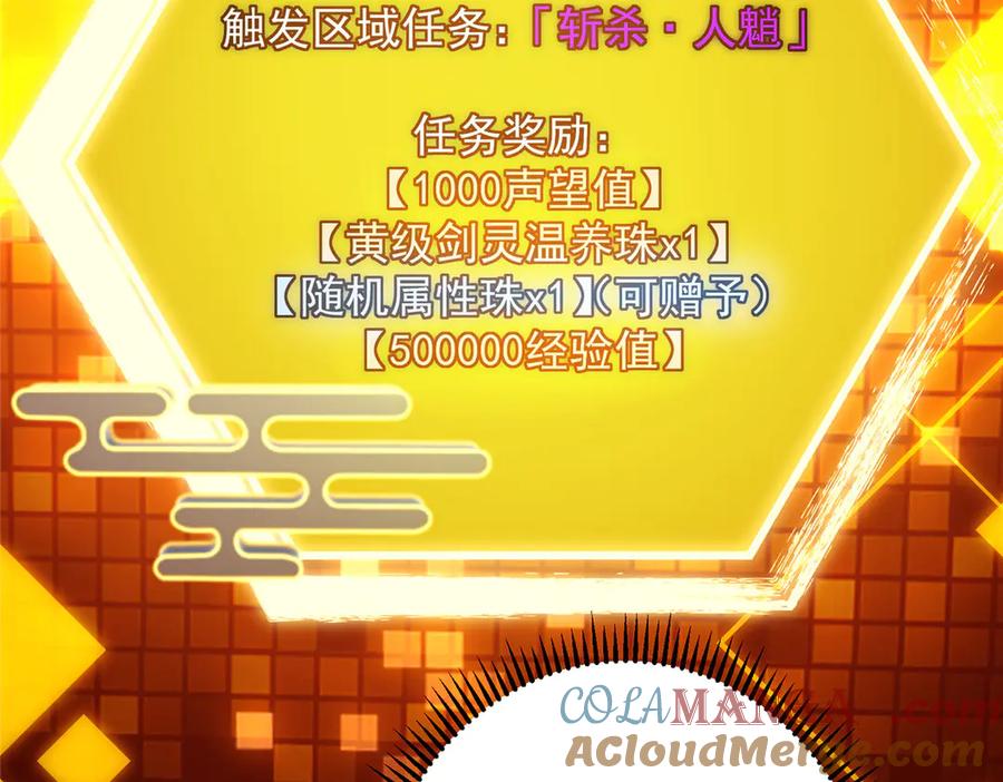 掌门低调点 465 祝大家新年快乐~ 第21页