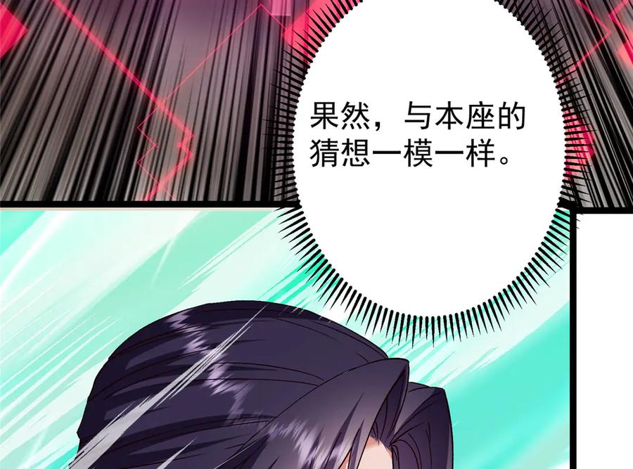 掌门低调点 465 祝大家新年快乐~ 第12页