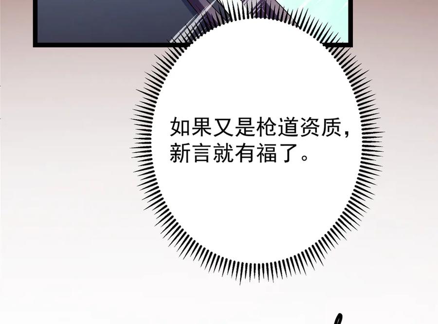 掌门低调点 465 祝大家新年快乐~ 第24页