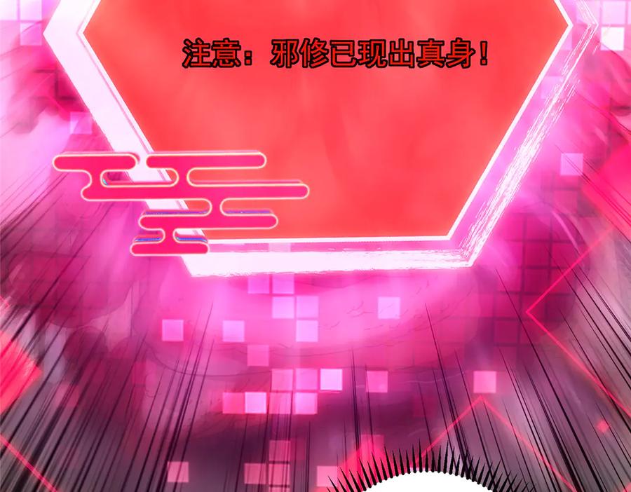 掌门低调点 465 祝大家新年快乐~ 第11页