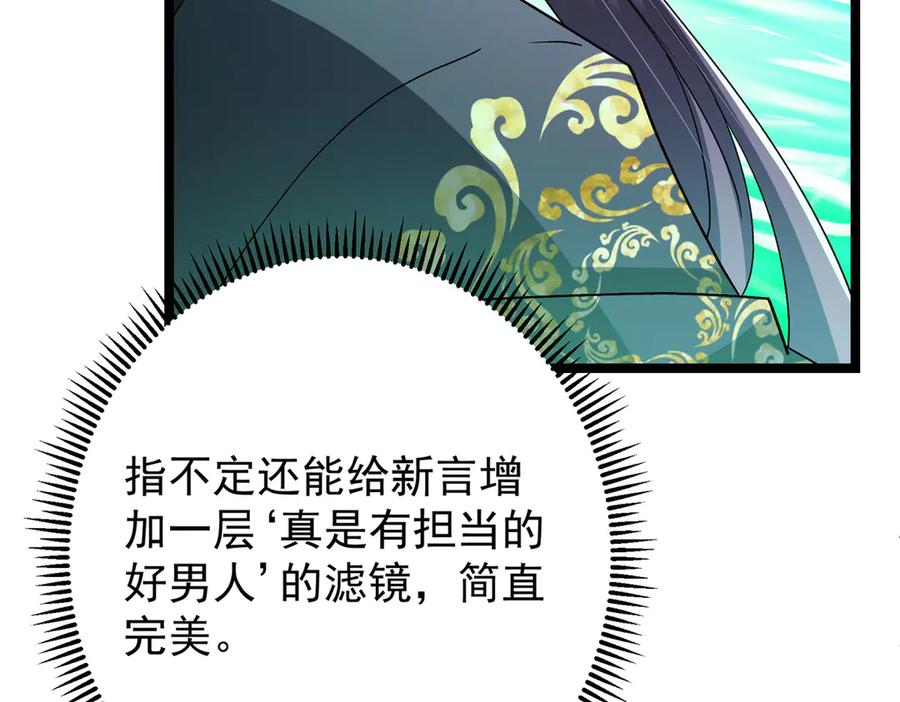 掌门低调点 465 祝大家新年快乐~ 第35页