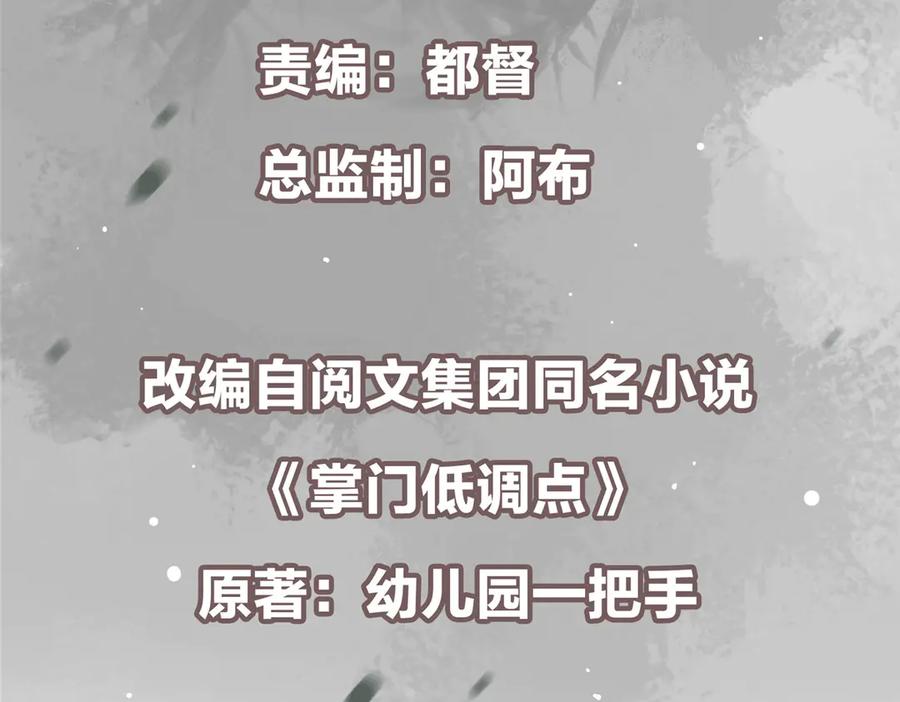 掌门低调点 465 祝大家新年快乐~ 第6页