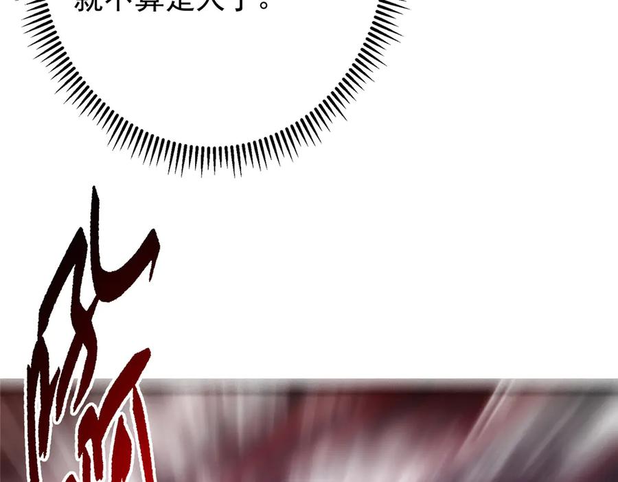 掌门低调点 465 祝大家新年快乐~ 第15页