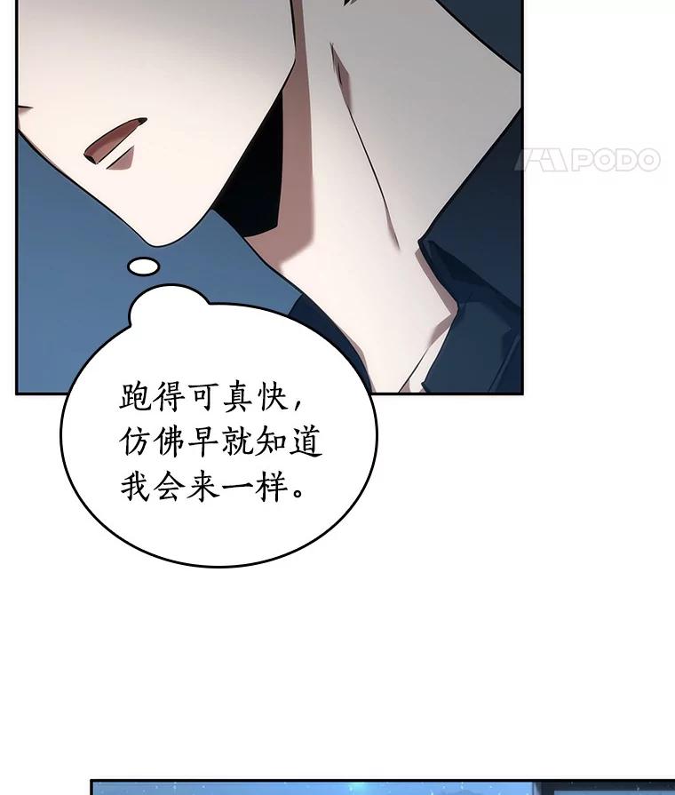 全知读者视角 46.未来战争-3 第116页