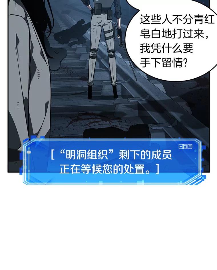 全知读者视角 46.未来战争-3 第39页