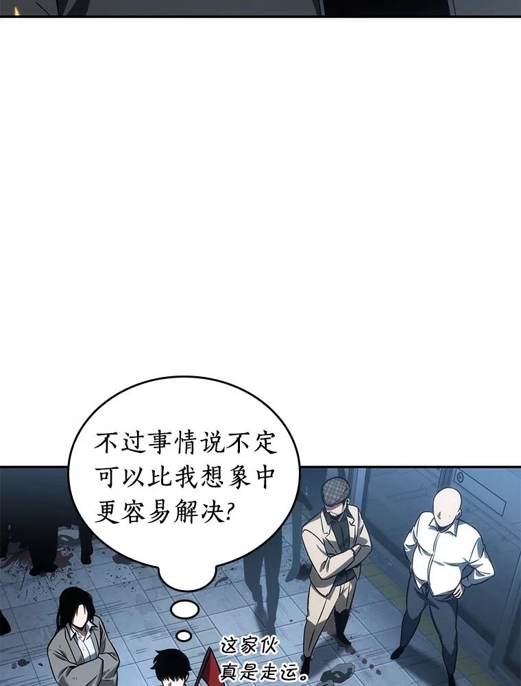 全知读者视角 46.未来战争-3 第59页