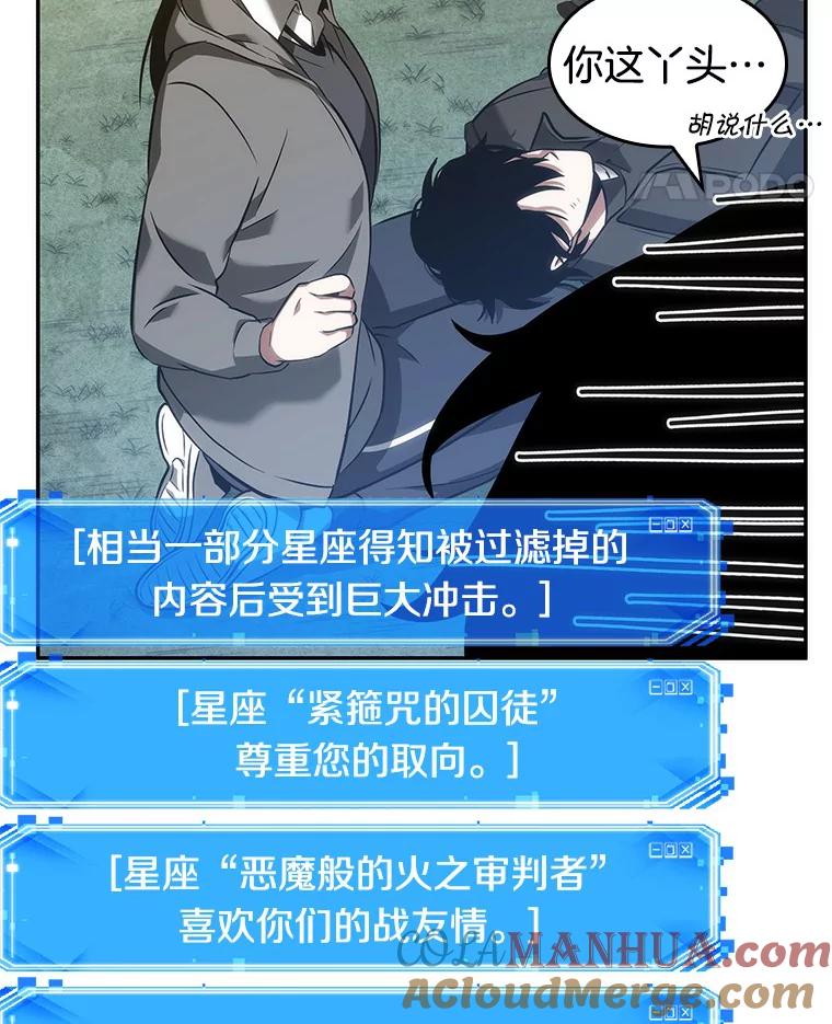 全知读者视角 46.未来战争-3 第85页