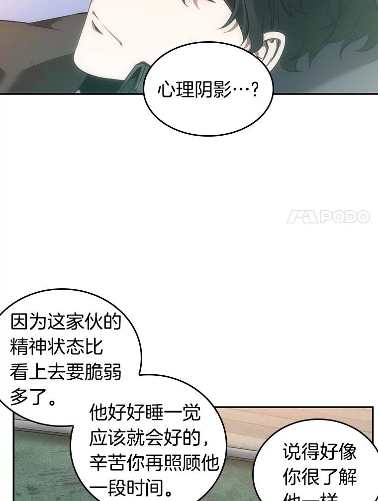 全知读者视角 46.未来战争-3 第67页