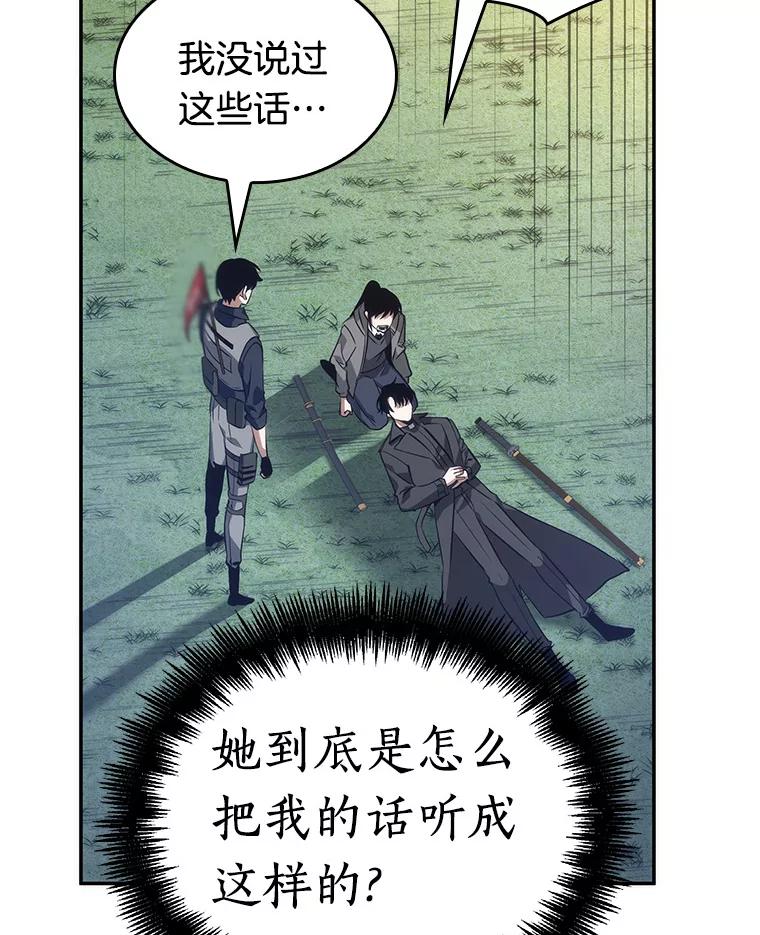 全知读者视角 46.未来战争-3 第83页