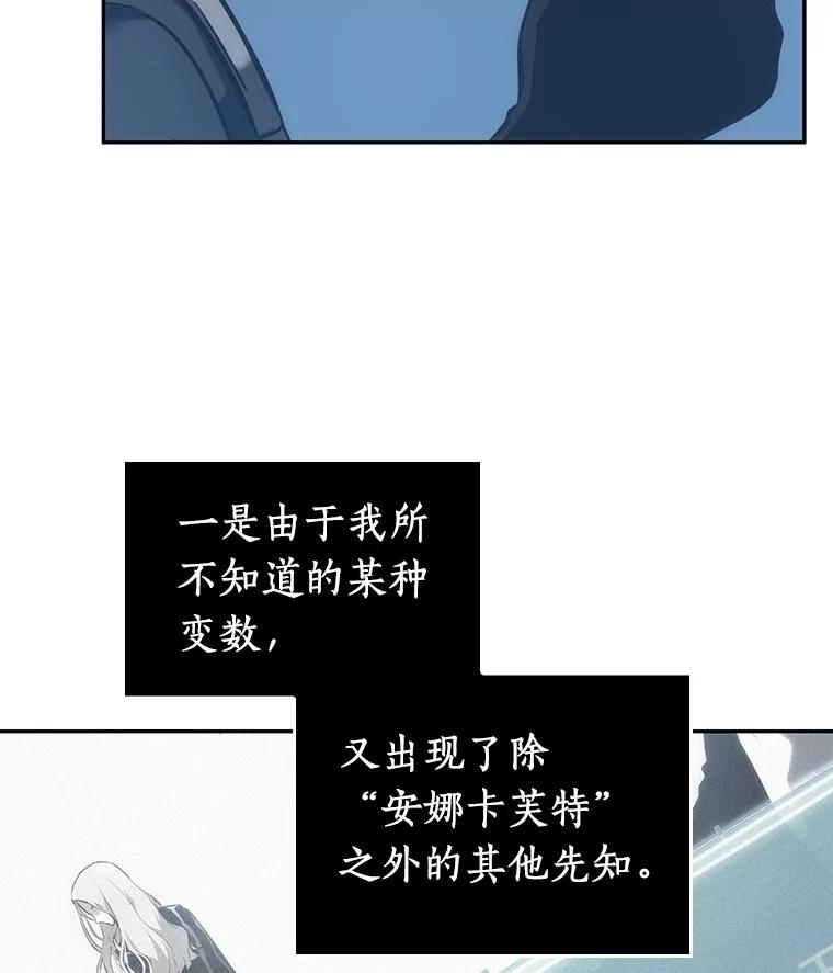 全知读者视角 46.未来战争-3 第90页