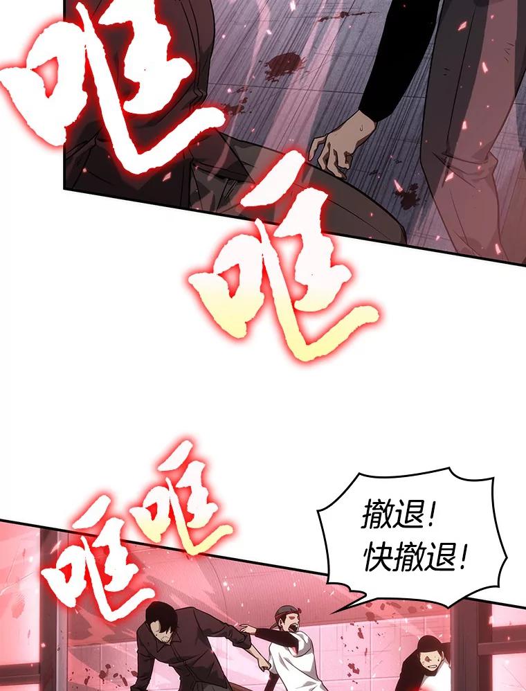 全知读者视角 46.未来战争-3 第15页