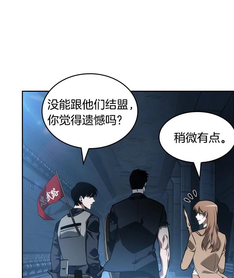 全知读者视角 46.未来战争-3 第100页