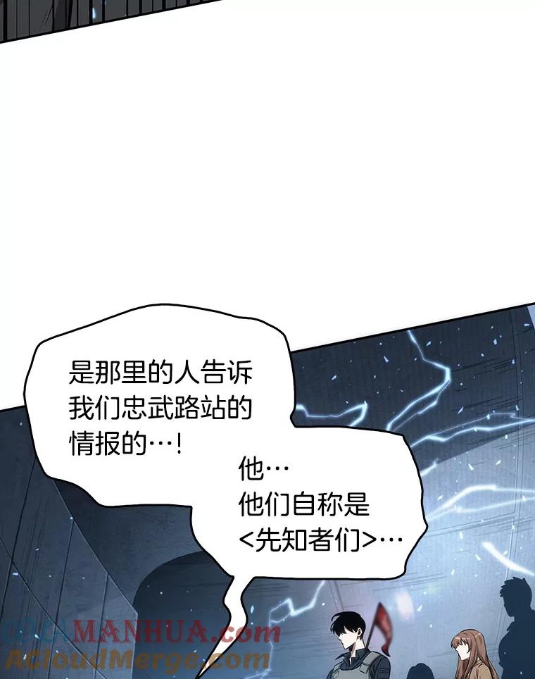 全知读者视角 46.未来战争-3 第53页