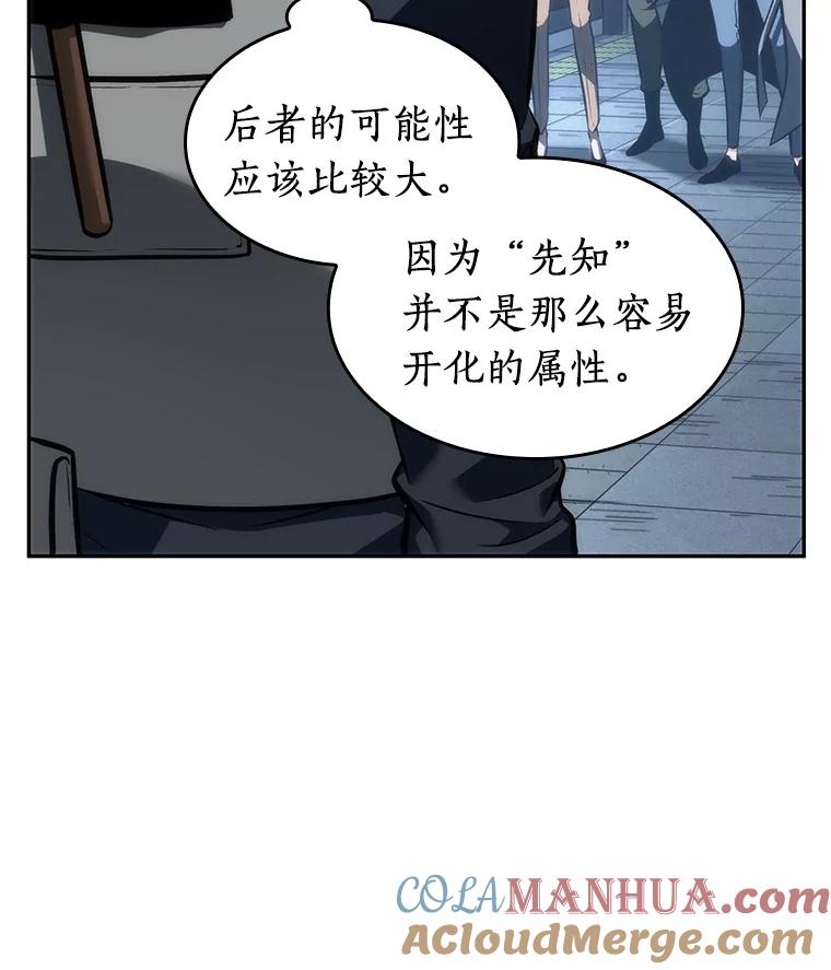 全知读者视角 46.未来战争-3 第93页