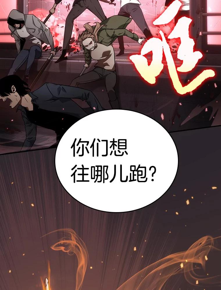 全知读者视角 46.未来战争-3 第16页