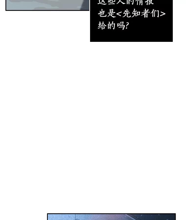 全知读者视角 46.未来战争-3 第43页