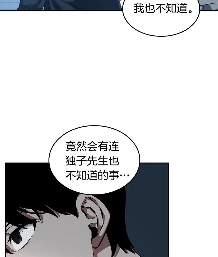 全知读者视角 46.未来战争-3 第115页