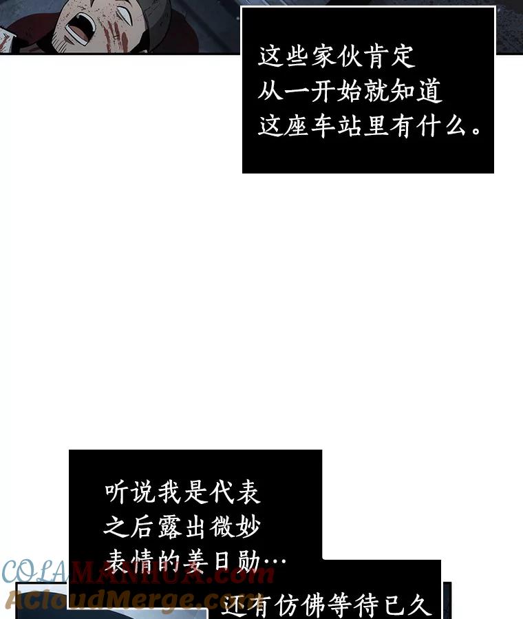 全知读者视角 46.未来战争-3 第41页
