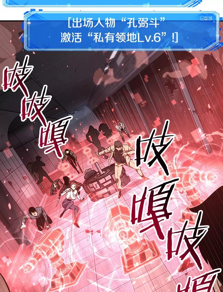 全知读者视角 46.未来战争-3 第11页