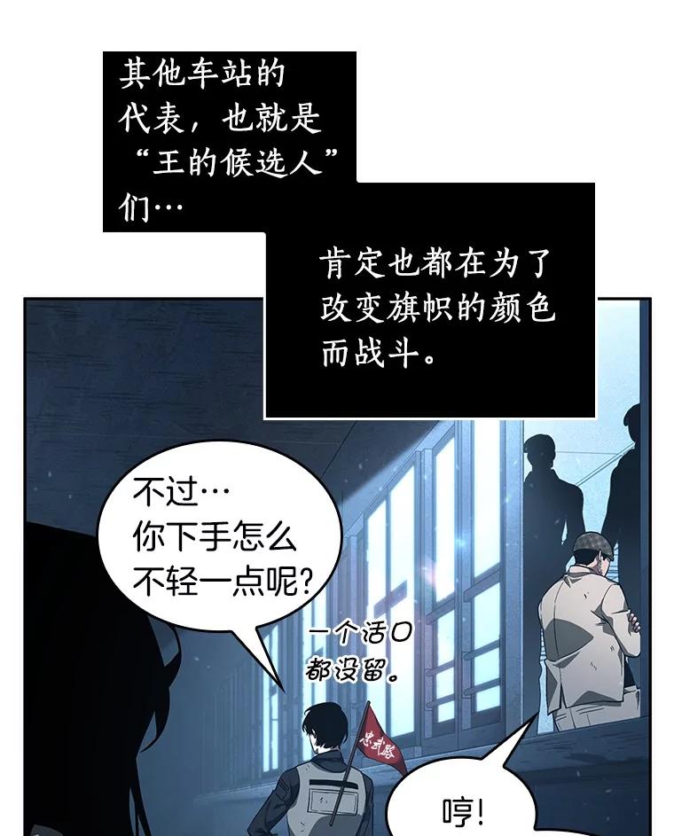 全知读者视角 46.未来战争-3 第38页