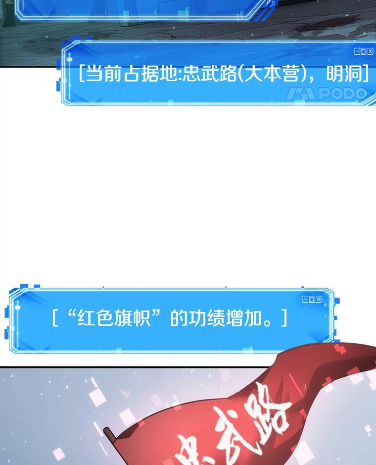 全知读者视角 46.未来战争-3 第123页