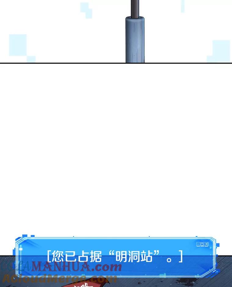 全知读者视角 46.未来战争-3 第121页