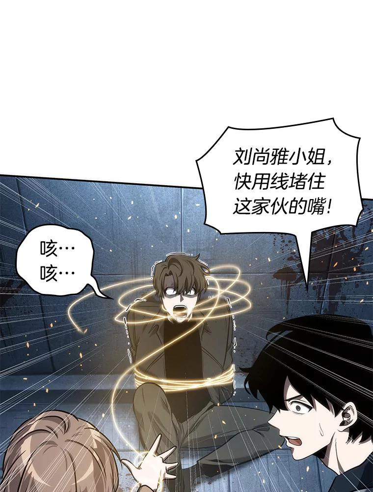 全知读者视角 46.未来战争-3 第56页