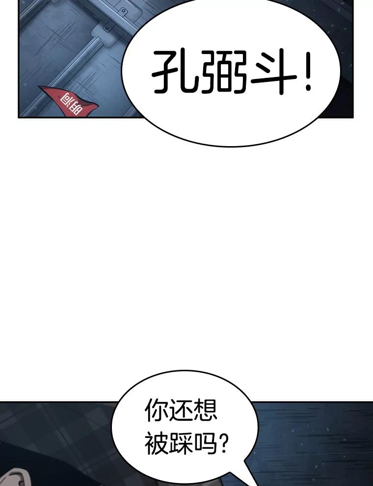 全知读者视角 46.未来战争-3 第32页