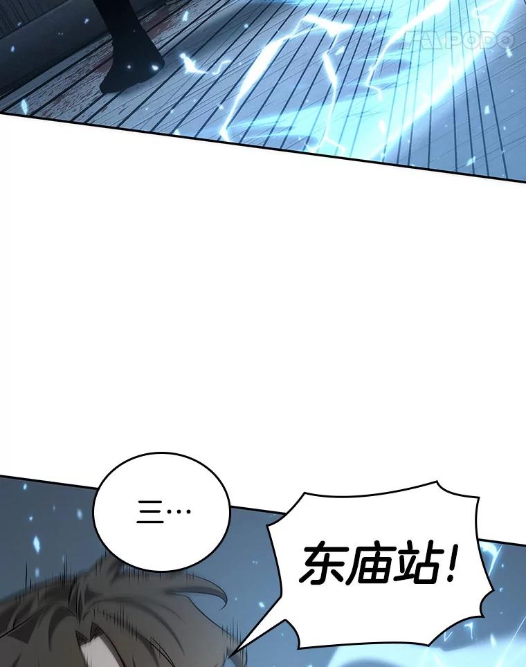 全知读者视角 46.未来战争-3 第51页