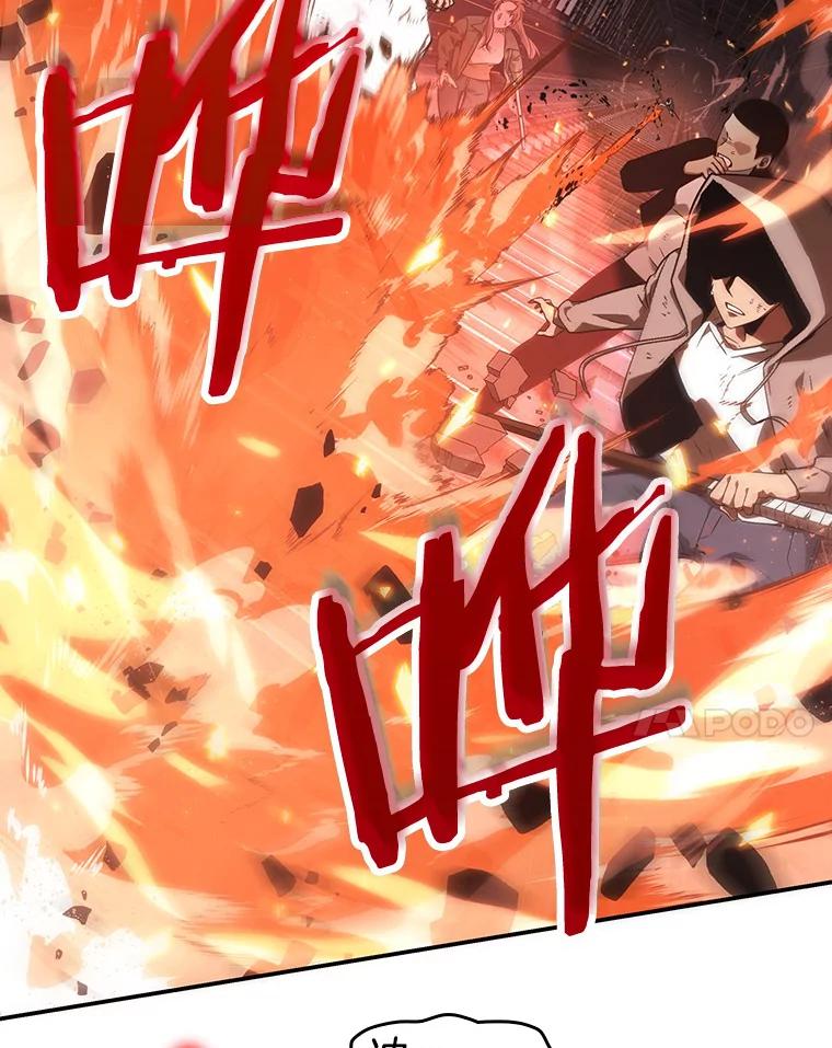 全知读者视角 46.未来战争-3 第20页