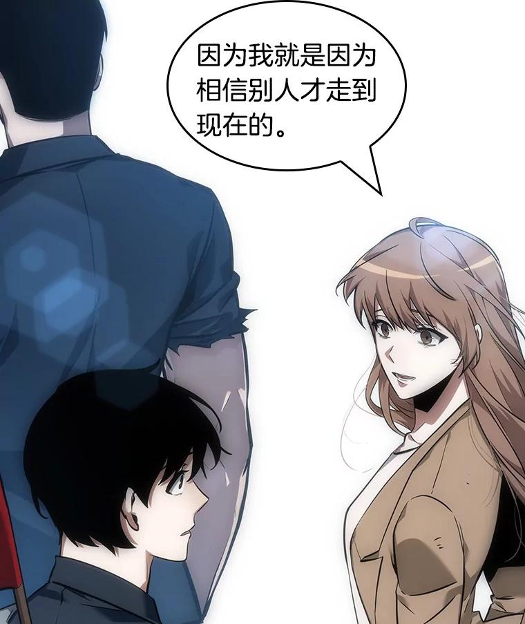 全知读者视角 46.未来战争-3 第103页