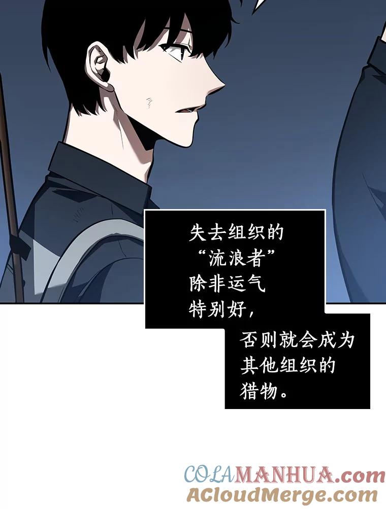 全知读者视角 46.未来战争-3 第97页