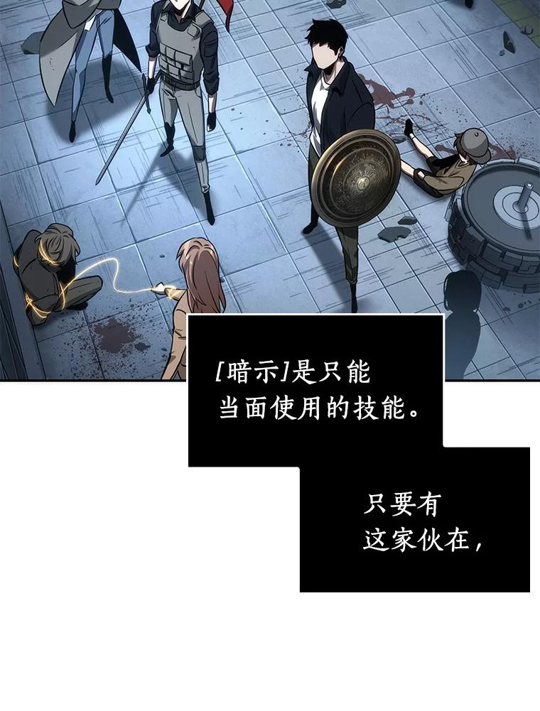 全知读者视角 46.未来战争-3 第60页